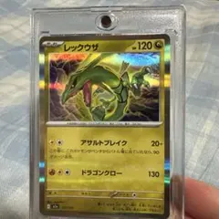 レックウザ ホロカード 120HP - メルカリ