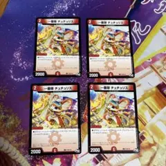 一番隊 チュチュリス プロモ 4枚