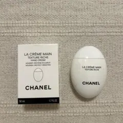 CHANEL シャネル ラ クレーム マン テクスチャー リッシュ