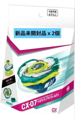 2個セット 新品未開封 ベイブレードX CX-07 ペガサスブラスト ATr