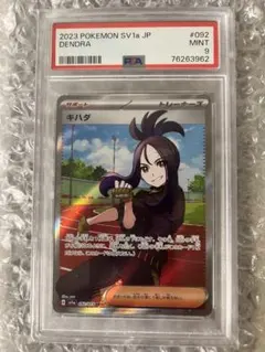 2025年最新】キハダ sr psa10の人気アイテム - メルカリ