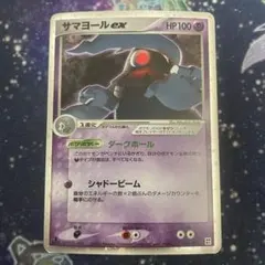 シリーズ:PCG;listno_Pokemon:20785;カード名:サマヨー… シリーズ:PCG;listno_Pokemon:20785;カード名:サマヨー… - メルカリ