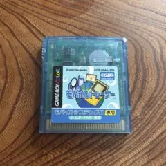 モバイルトレーナー