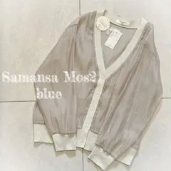 ☆新品タグ付　Samansa Mos2 グレー 長袖シアーカーディガン☆