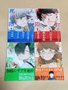 2026年最新】青年漫画の人気アイテム - メルカリ