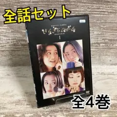 きらきらひかる DVD レンタル 人気 格安 最安 深津絵里 鈴木京香