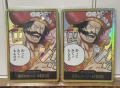 ワンピース カードゲーム ドン!!カード ロジャー　パラレル　2枚セット