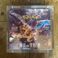 黒炎の支配者　1box シュリンク付き