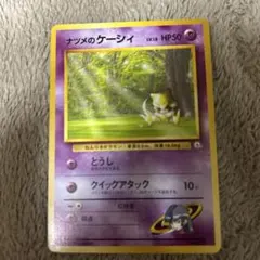 ナツメのケーシィ ポケモンジム第3弾 ヤマブキシティジム ナツメ 旧裏
