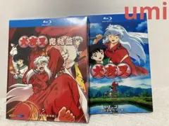 2025年最新】犬夜叉 完結編 dvdの人気アイテム - メルカリ