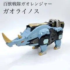 2026年最新】パワーアニマル ガオレンジャーの人気アイテム - メルカリ