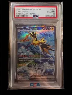 サンダーex SAR SV2a ポケモンカード151 204/165のサムネイル