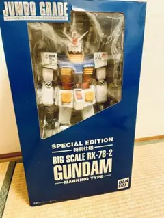 2025年最新】ジャンボグレードガンダムの人気アイテム - メルカリ