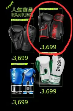 ZHELTU ボウリンググローブ ６オンス ブラック/レッド　新品未開封