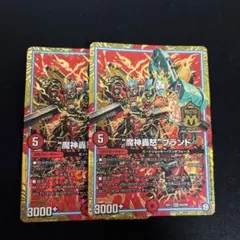 デュエルマスターズ 魔神轟怒"ブランド" 3000+