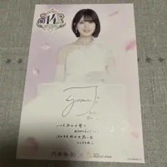乃木坂46 筒井あやめ My respect 直筆サイン入りポストカード 乃木坂46 三井アウトレットパーク 筒井あやめ サイン入り ポストカード