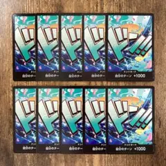 ヤマト ドンカード(ノーマル仕様)10枚セット THE BEST - メルカリ