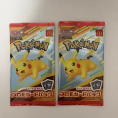 【未開封】ポケモン マクドナルド プロモカード 3パック マクドナルド ハッピーセット ポケモンカード プロモパック 3パック