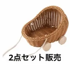 【新品未使用】スリーコインズ＊ぬいぐるみ用PPラタンベビーカー2個セットのサムネイル
