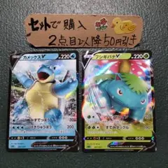 ポケモン カメックスV フシギバナV '各1枚 番号M