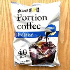 ドトール ポーション コーヒー 甘さ控えめ 40個入り