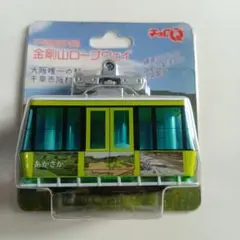 2026年最新】チョロQ 電車の人気アイテム - メルカリ