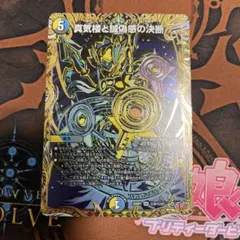 2026年最新】真気楼と誠偽感の決断の人気アイテム - メルカリ
