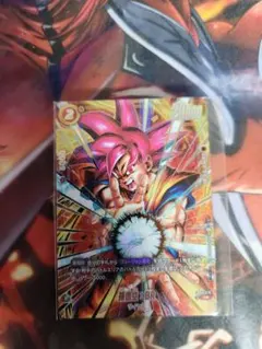 FB09-010 孫悟空:BR 未開封 アルティメットバトル - メルカリ
