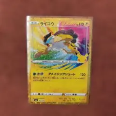 ポケモンカード 30周年 ライコウ ポケカ