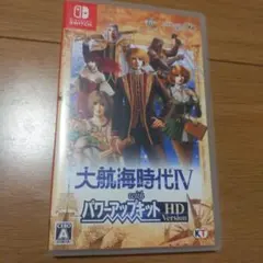 大航海時代4 with パワーアップキット HD Version