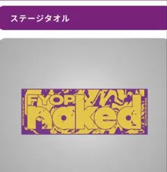 FYOP naked ステージタオルフライドタグ 限定ステッカー B'z LIVE-GYM 2026 FYOP naked タオル - メルカリ