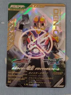 ガンバレジェンズ　LR 仮面ライダー電王　クライマックスフォーム