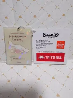 サンリオ　Ichigo Keywords　アクリルキーチェーン　シナモロール