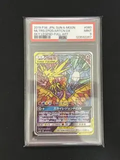 2025年最新】ファイヤー&サンダー&フリーザーgx sa psa9の人気