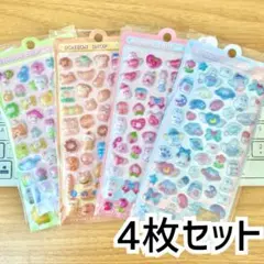 ボンボンドロップ風シール 4枚セット ぷくぷくシール うるちゅる 立体シール