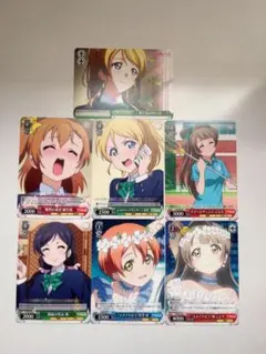 ヴァイスシュヴァルツ　ラブライブ!　 　まとめ売り(7枚)