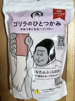 ゴリラのひとつかみ ピンク