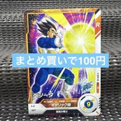 SDVPJ-028 ベジータ 4枚 - メルカリ