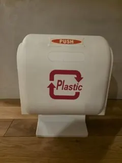 プッシュ式 ゴミ箱　おしゃれ　スリーサイクル