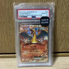 2026年最新】リザードンex psa10 コロコロの人気アイテム - メルカリ