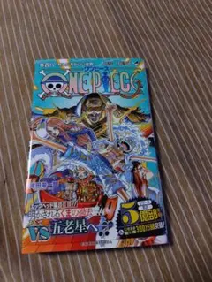 ONE PIECE 108
