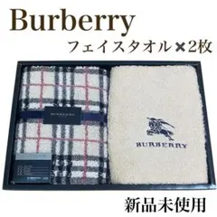 2025年最新】バーバリータオルの人気アイテム - メルカリ
