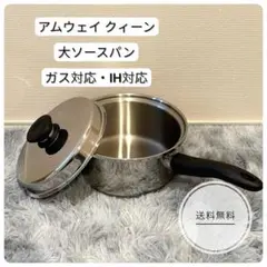 2026年最新】アムウェイ大ソースパンの人気アイテム - メルカリ