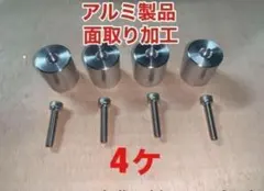 イレクターパイプ 安心の国内加工アルミ製品　軽量で高強度　エブリィ　4ケ。のサムネイル