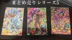 2026年最新】ドラゴンボールヒーローズ URの人気アイテム - メルカリ