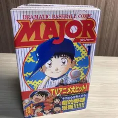 MAJOR 1巻〜5巻セット