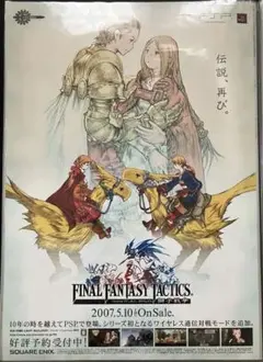 PS プレイステーション『ファイナルファンタジー タクティクス』ポスター Final Fantasy Tactics 20 X 30
