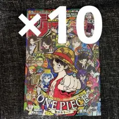 新品未使用　週刊少年ジャンプ　45号　合併号　2026年1月23日号　1/23