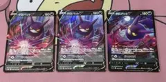 クロバットV*RR*3枚セットのサムネイル