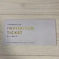 VTHD VTホールディングス　株主優待　1冊